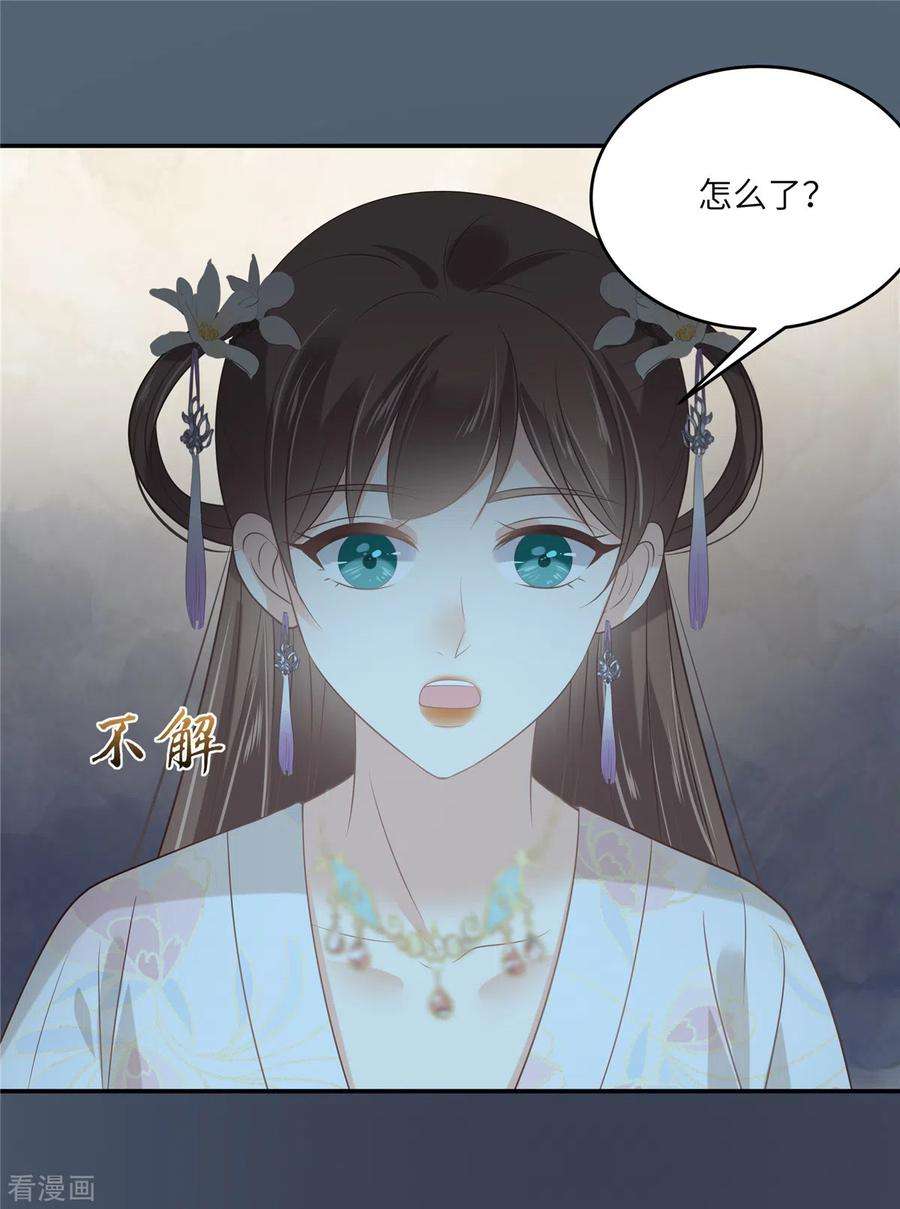 傲娇邪王宠入骨211话 又一个穿越者
