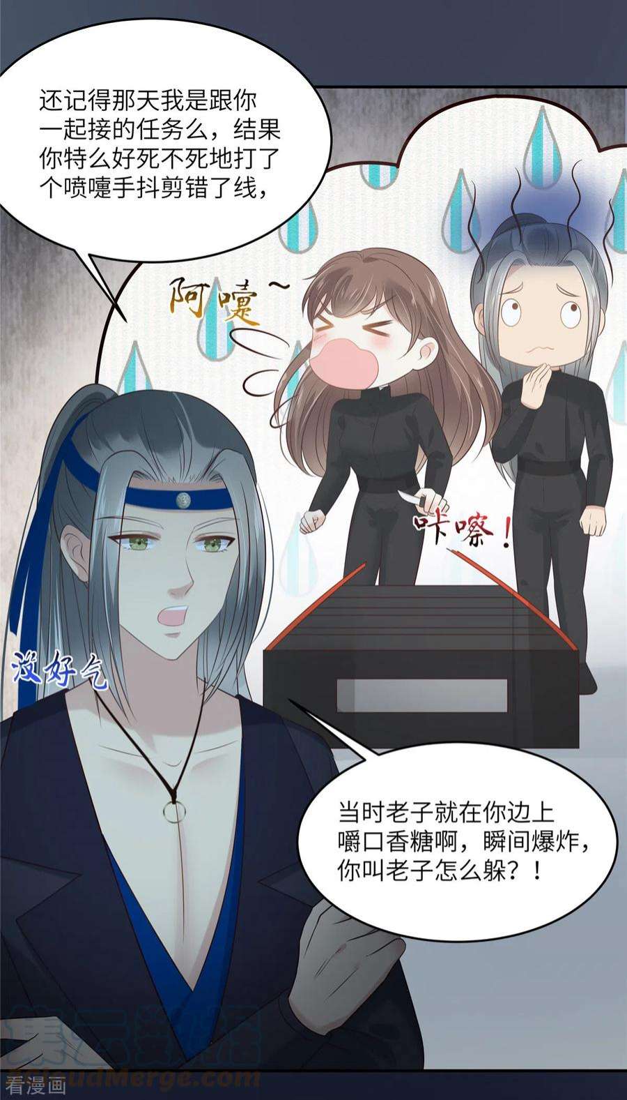 傲娇邪王宠入骨211话 又一个穿越者