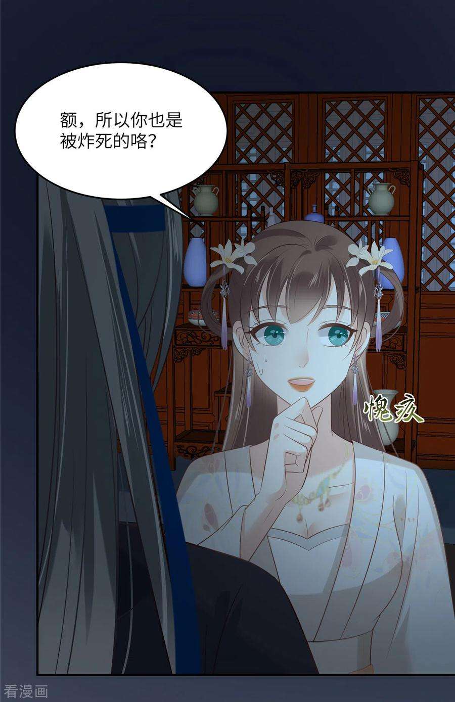 傲娇邪王宠入骨211话 又一个穿越者