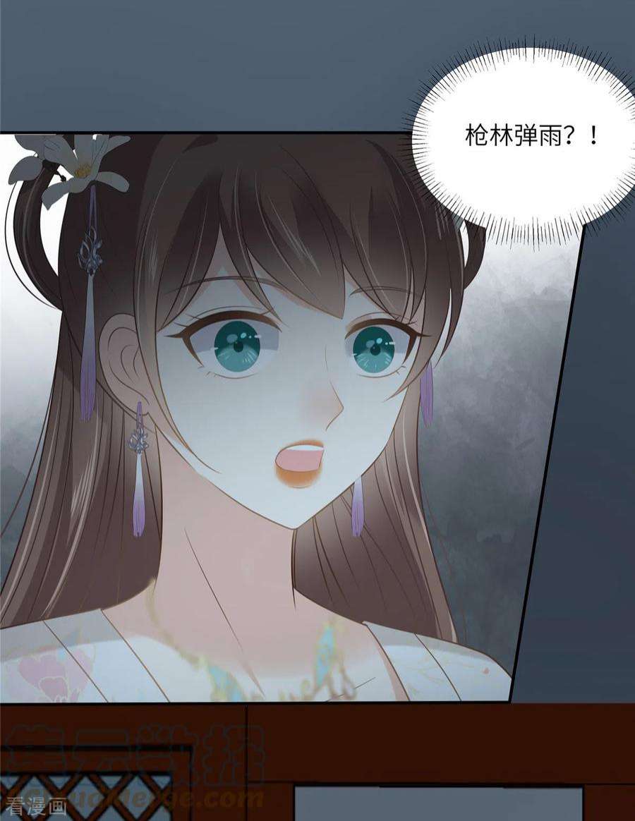 傲娇邪王宠入骨211话 又一个穿越者