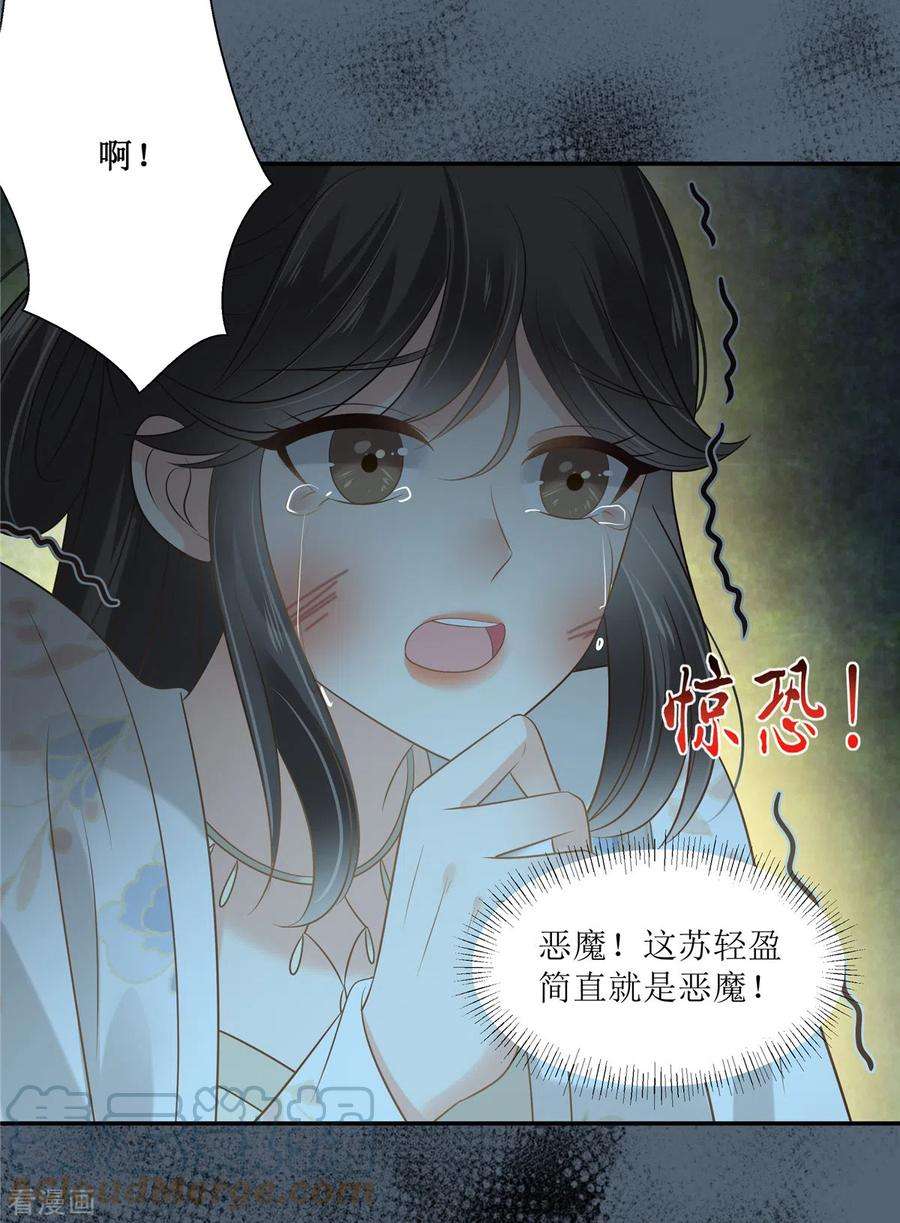 傲娇邪王宠入骨212话 下毒之人
