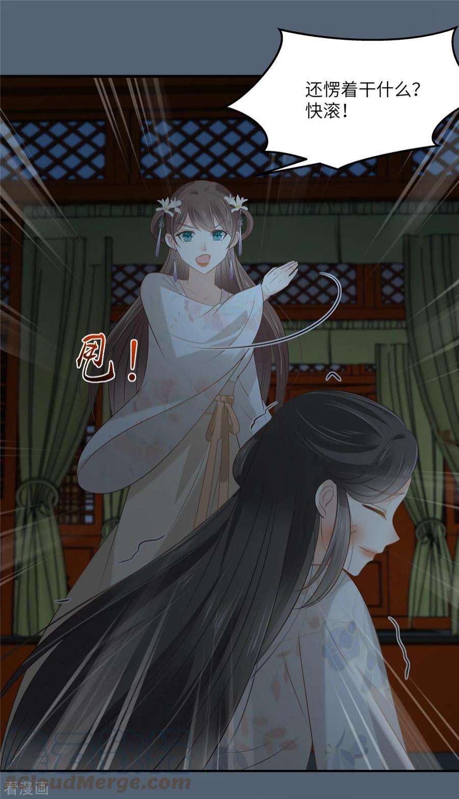 傲娇邪王宠入骨212话 下毒之人