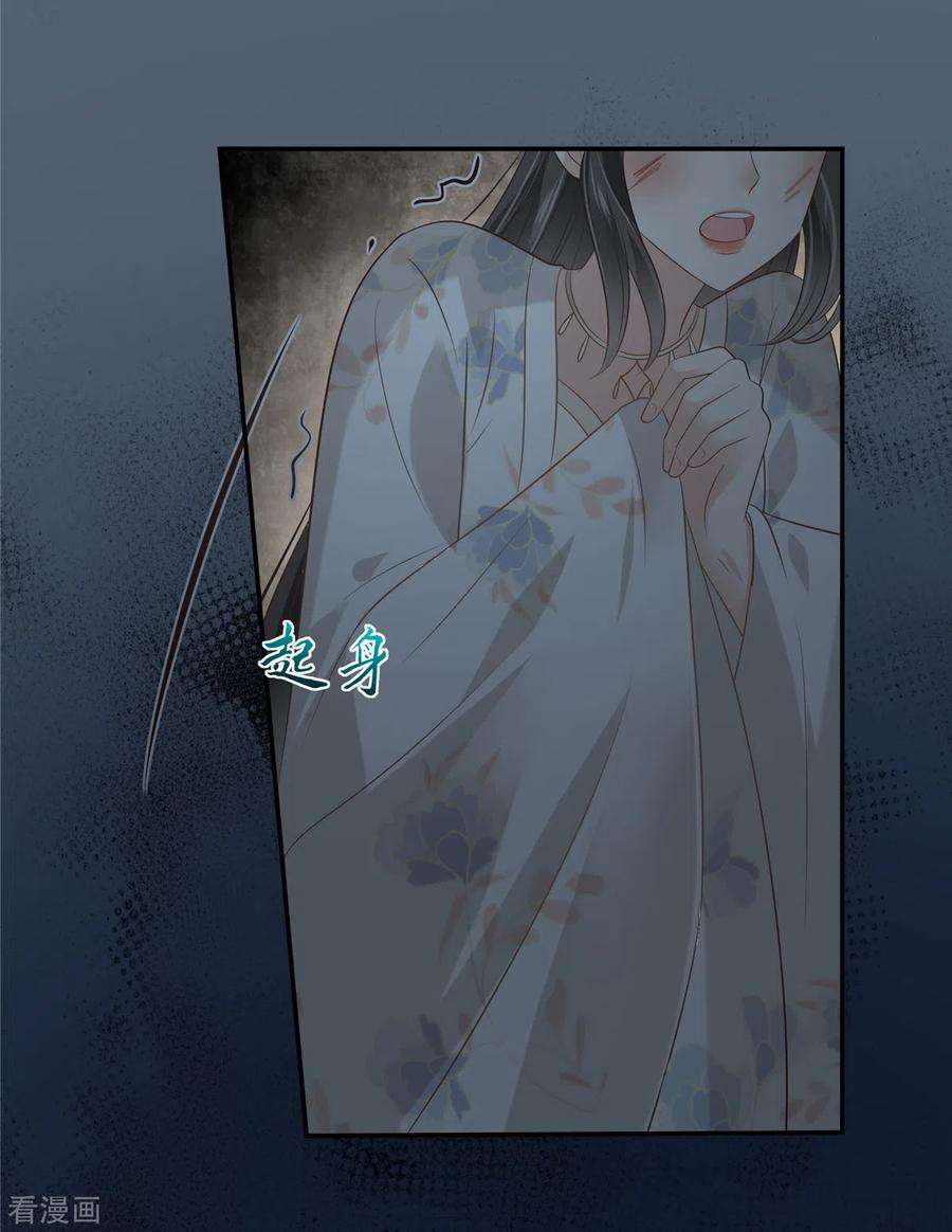 傲娇邪王宠入骨212话 下毒之人