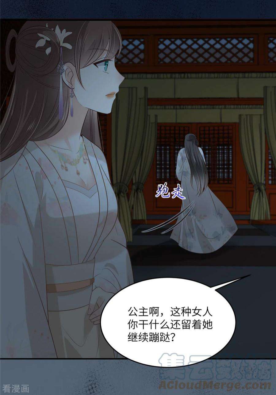 傲娇邪王宠入骨212话 下毒之人