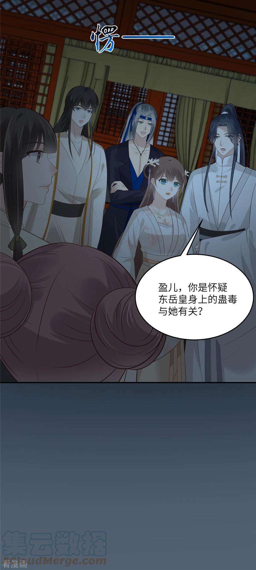 傲娇邪王宠入骨212话 下毒之人