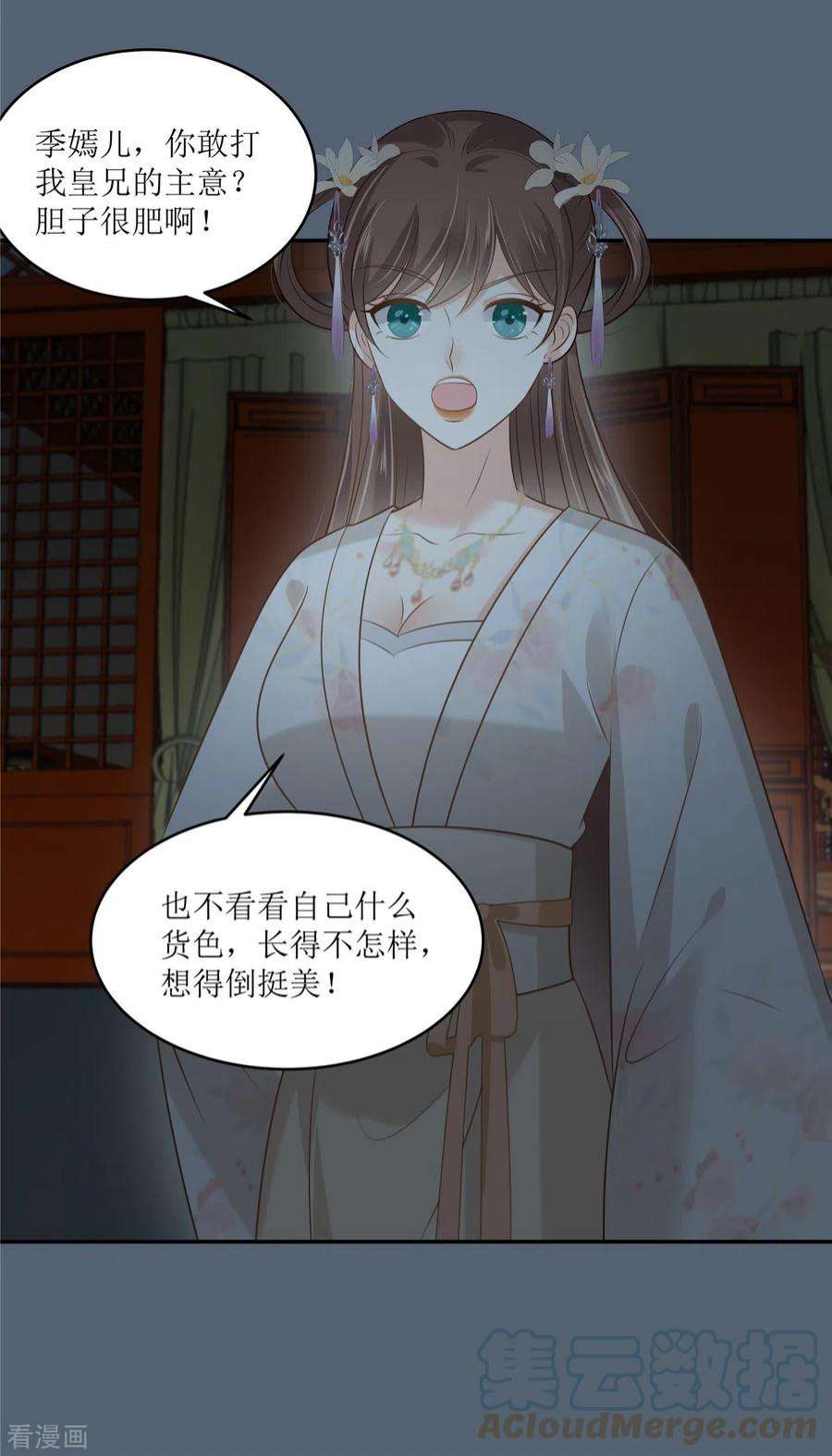 傲娇邪王宠入骨212话 下毒之人