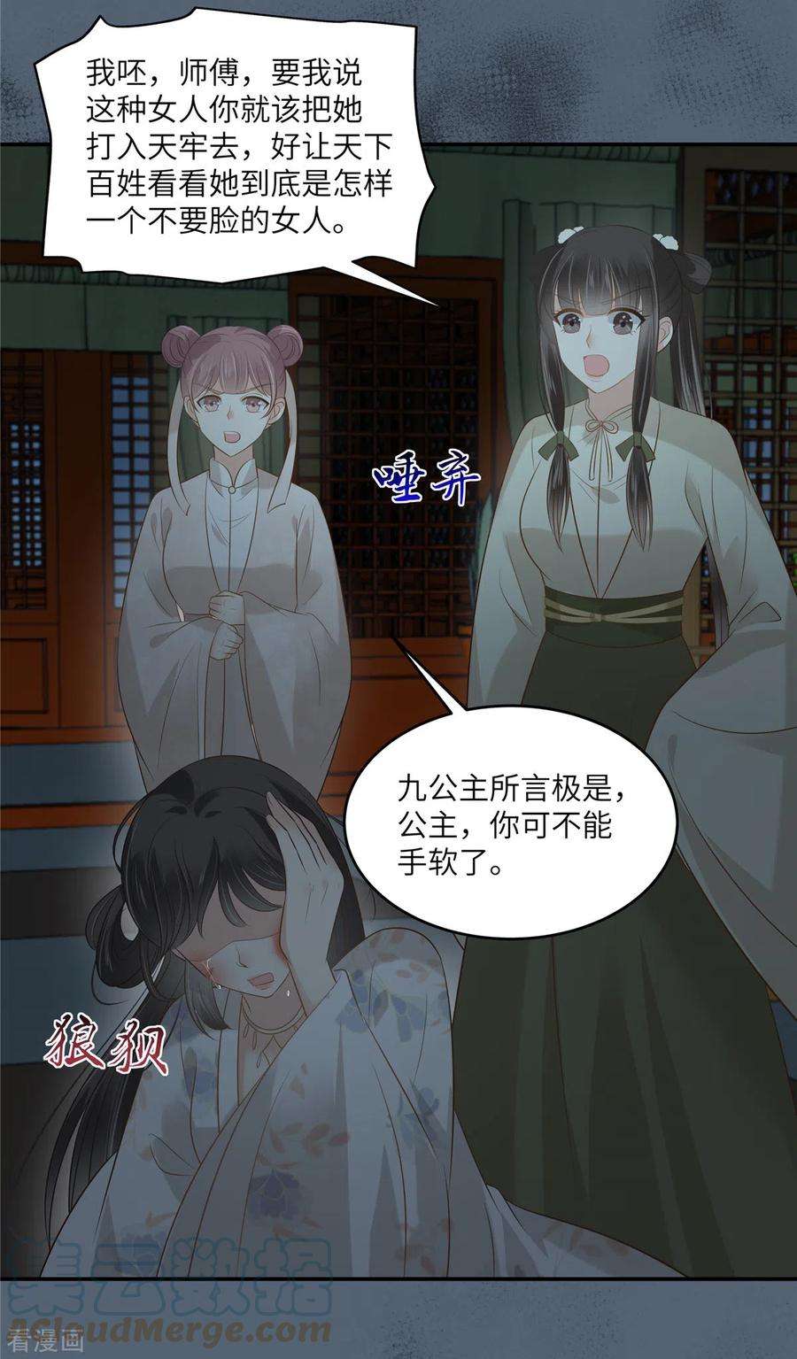 傲娇邪王宠入骨212话 下毒之人