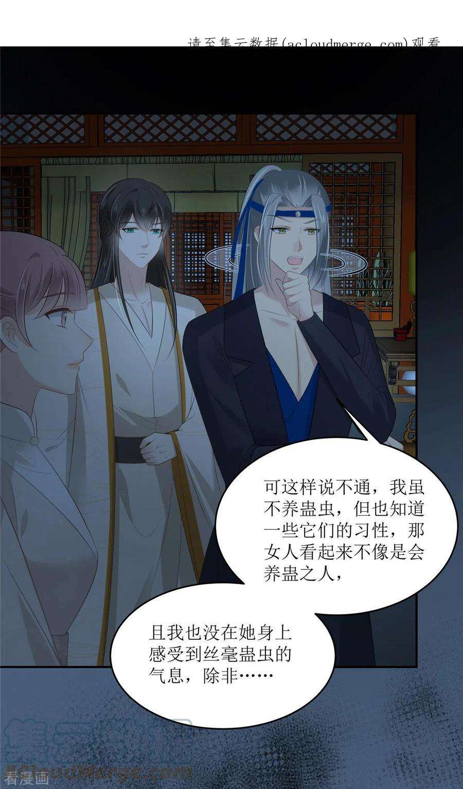 傲娇邪王宠入骨213话 说好的不近女色呢？