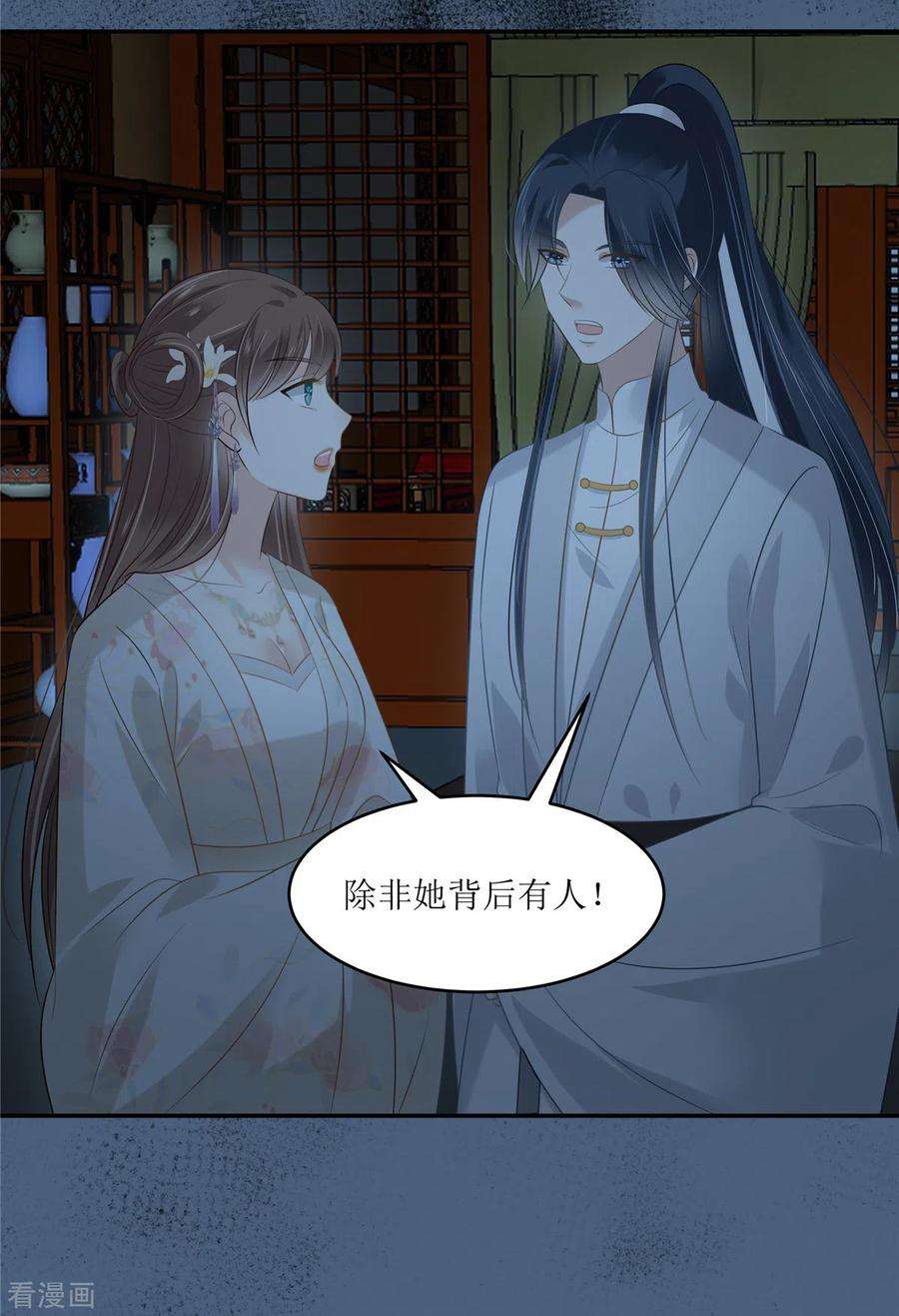 傲娇邪王宠入骨213话 说好的不近女色呢？