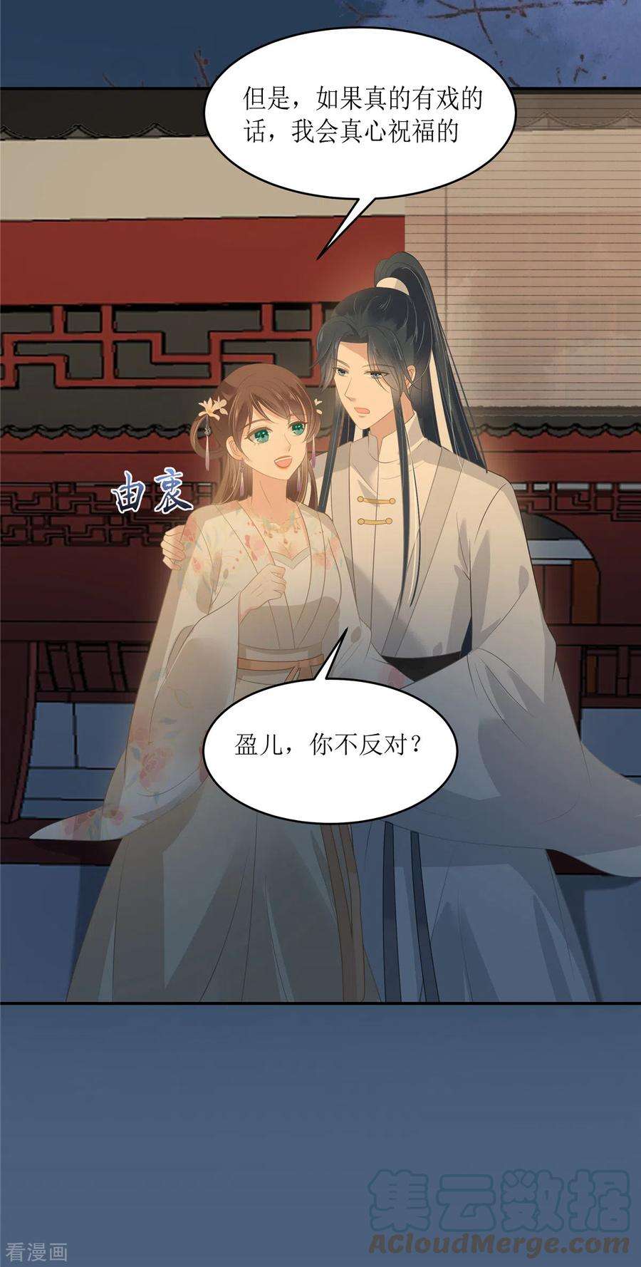 傲娇邪王宠入骨213话 说好的不近女色呢？