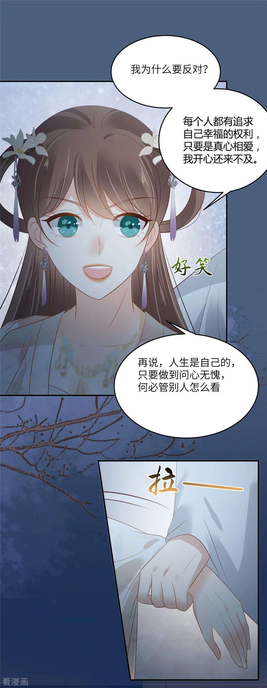 傲娇邪王宠入骨213话 说好的不近女色呢？
