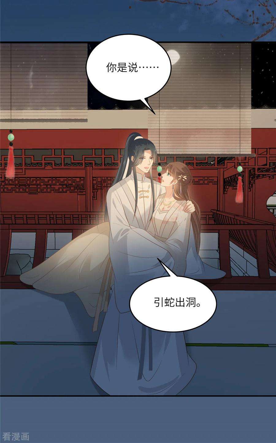 傲娇邪王宠入骨213话 说好的不近女色呢？