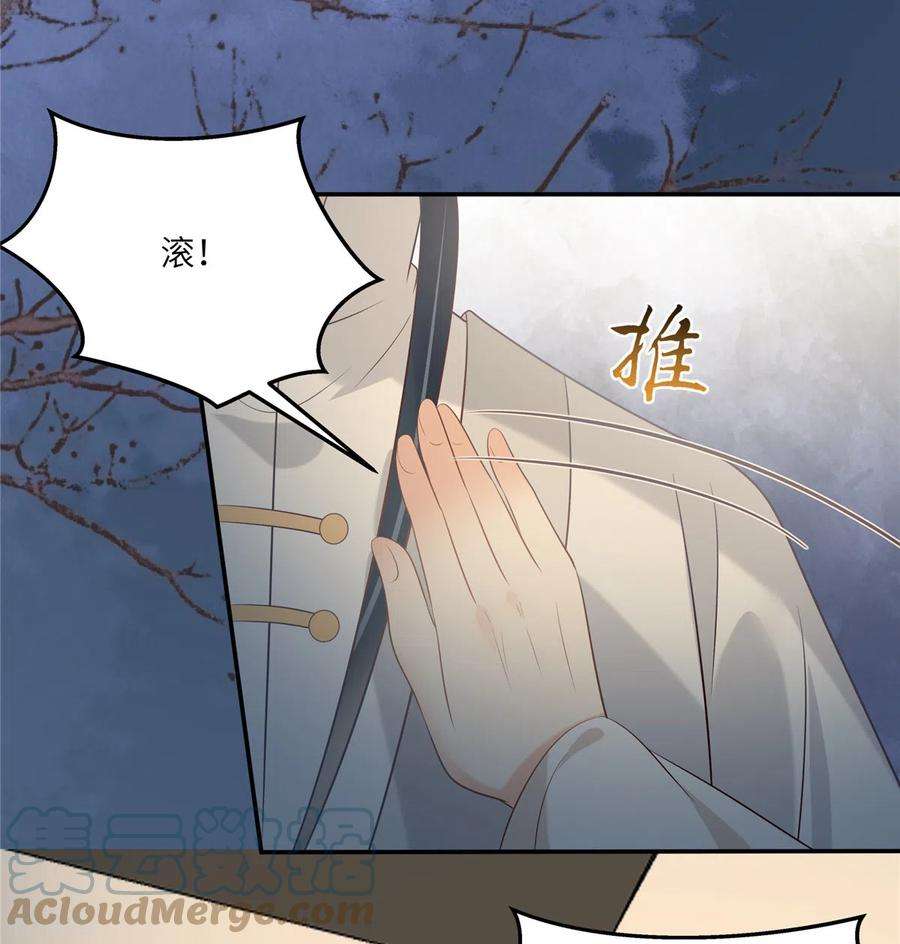 傲娇邪王宠入骨213话 说好的不近女色呢？