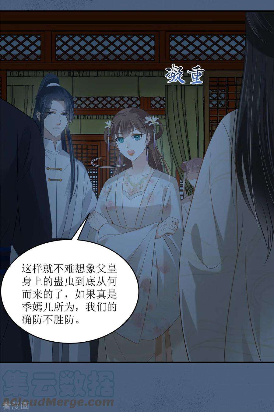 傲娇邪王宠入骨213话 说好的不近女色呢？