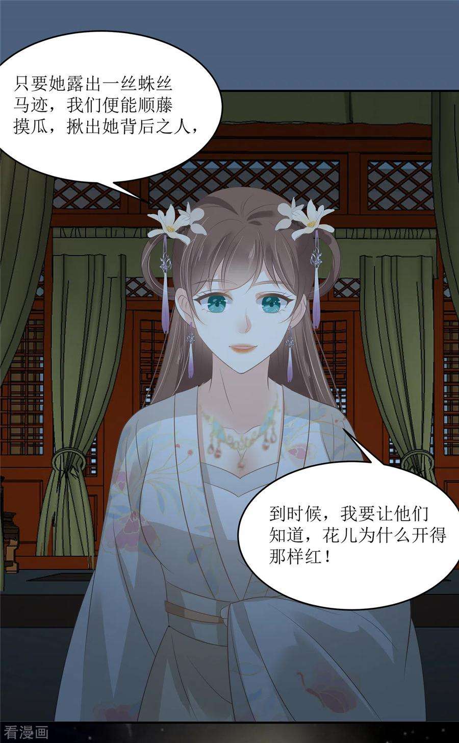傲娇邪王宠入骨213话 说好的不近女色呢？