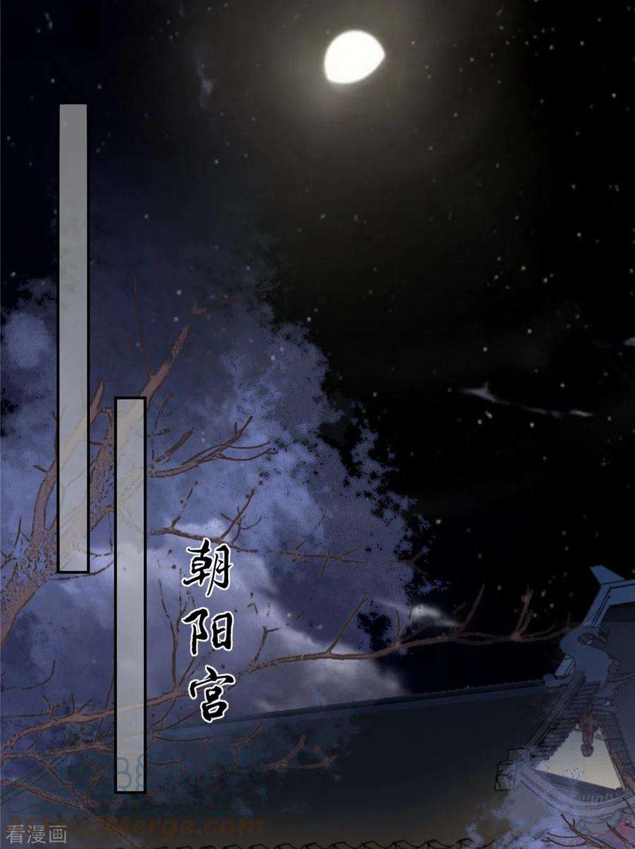 傲娇邪王宠入骨213话 说好的不近女色呢？