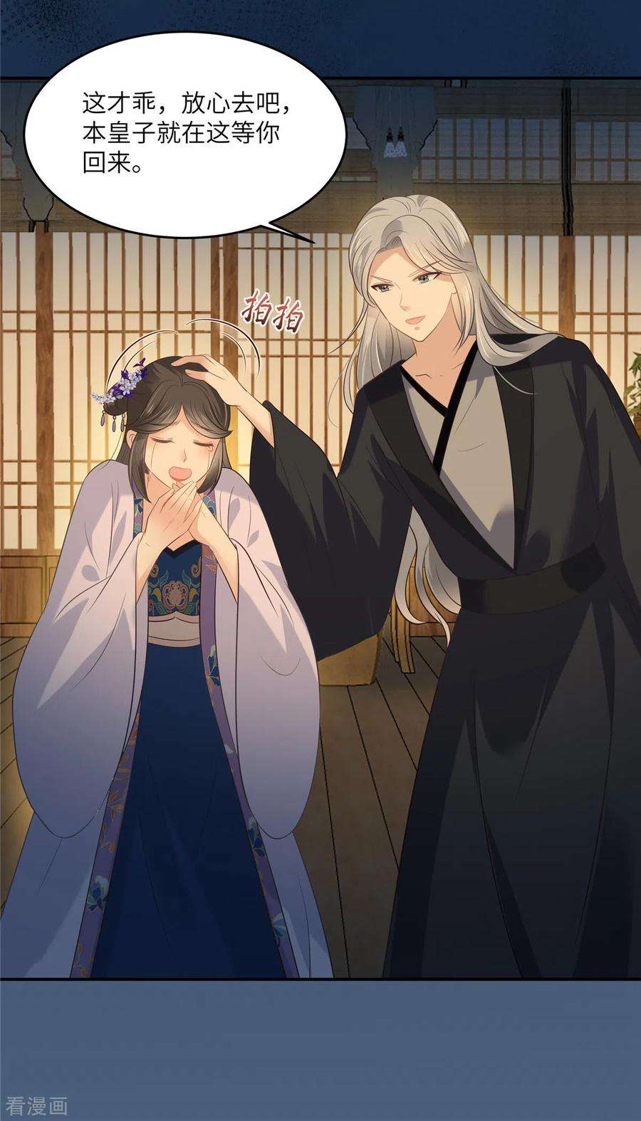 傲娇邪王宠入骨214话 季嫣儿被抓