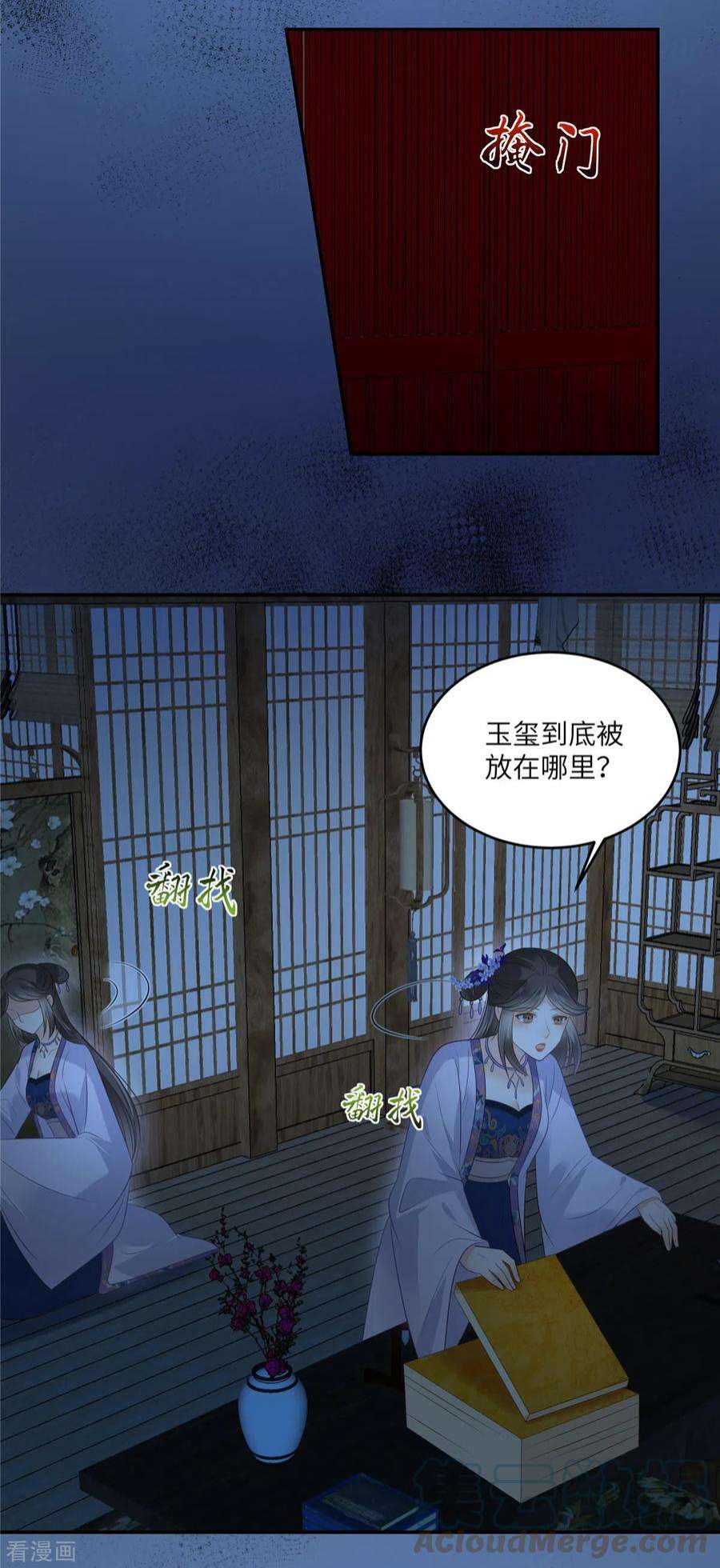 傲娇邪王宠入骨214话 季嫣儿被抓
