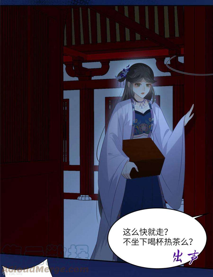 傲娇邪王宠入骨214话 季嫣儿被抓
