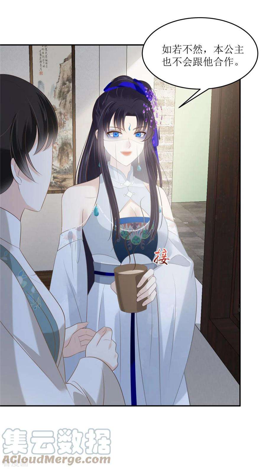 傲娇邪王宠入骨214话 季嫣儿被抓