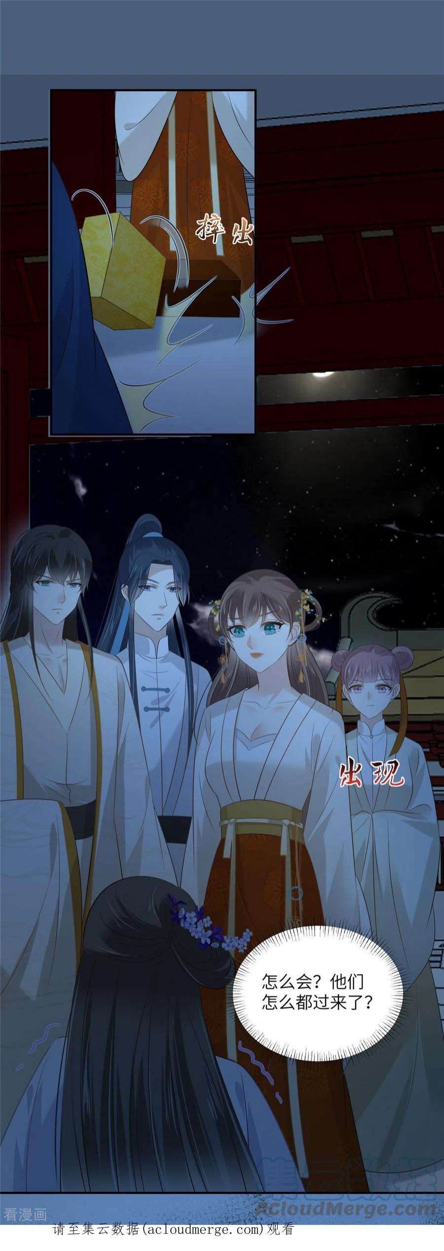 傲娇邪王宠入骨214话 季嫣儿被抓