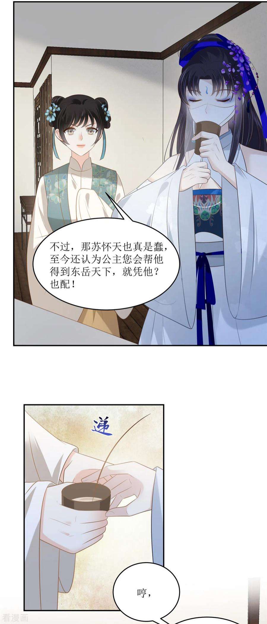 傲娇邪王宠入骨214话 季嫣儿被抓