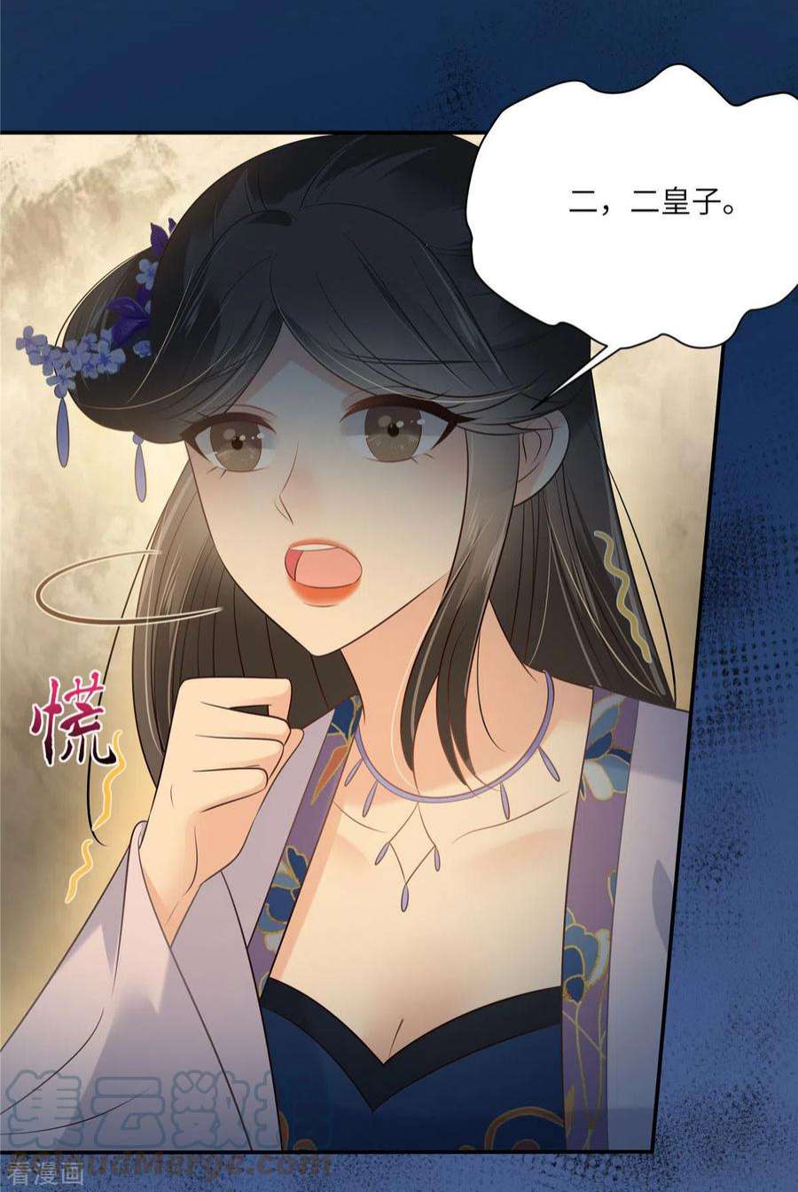 傲娇邪王宠入骨214话 季嫣儿被抓