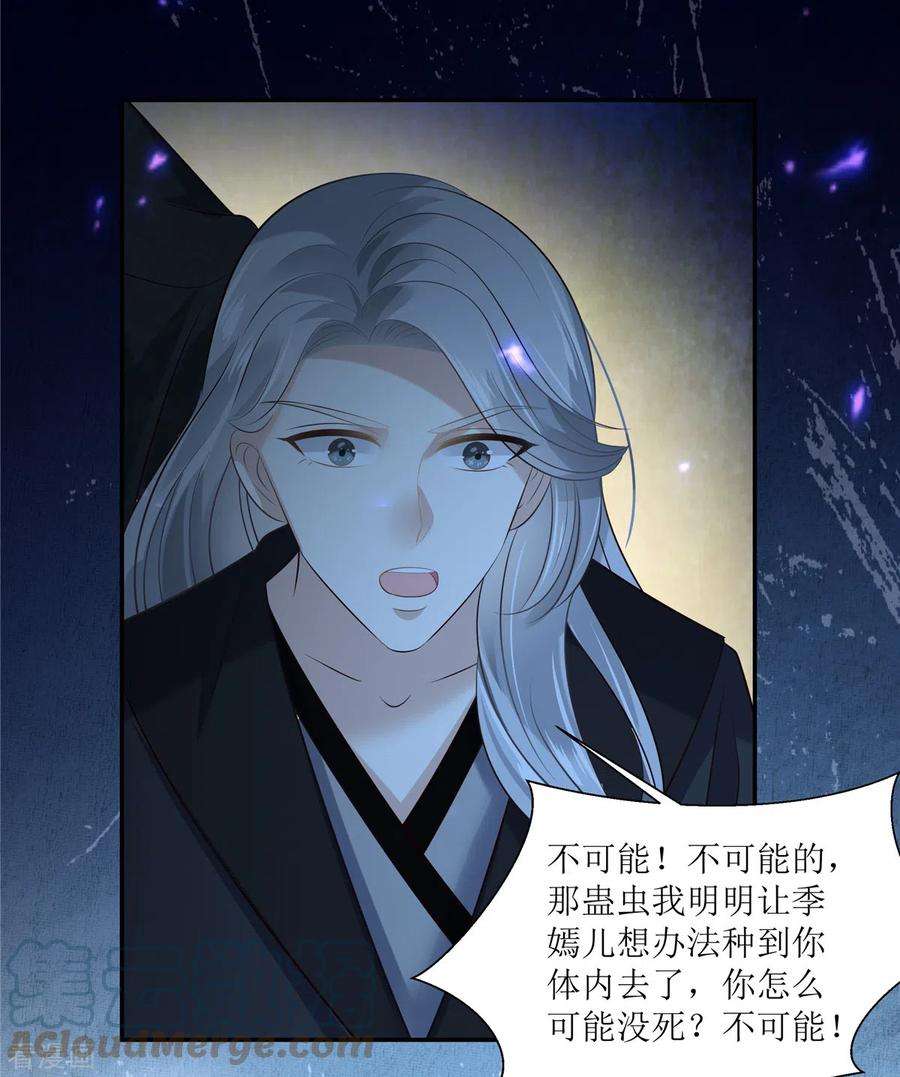 傲娇邪王宠入骨215话 你这个孽障