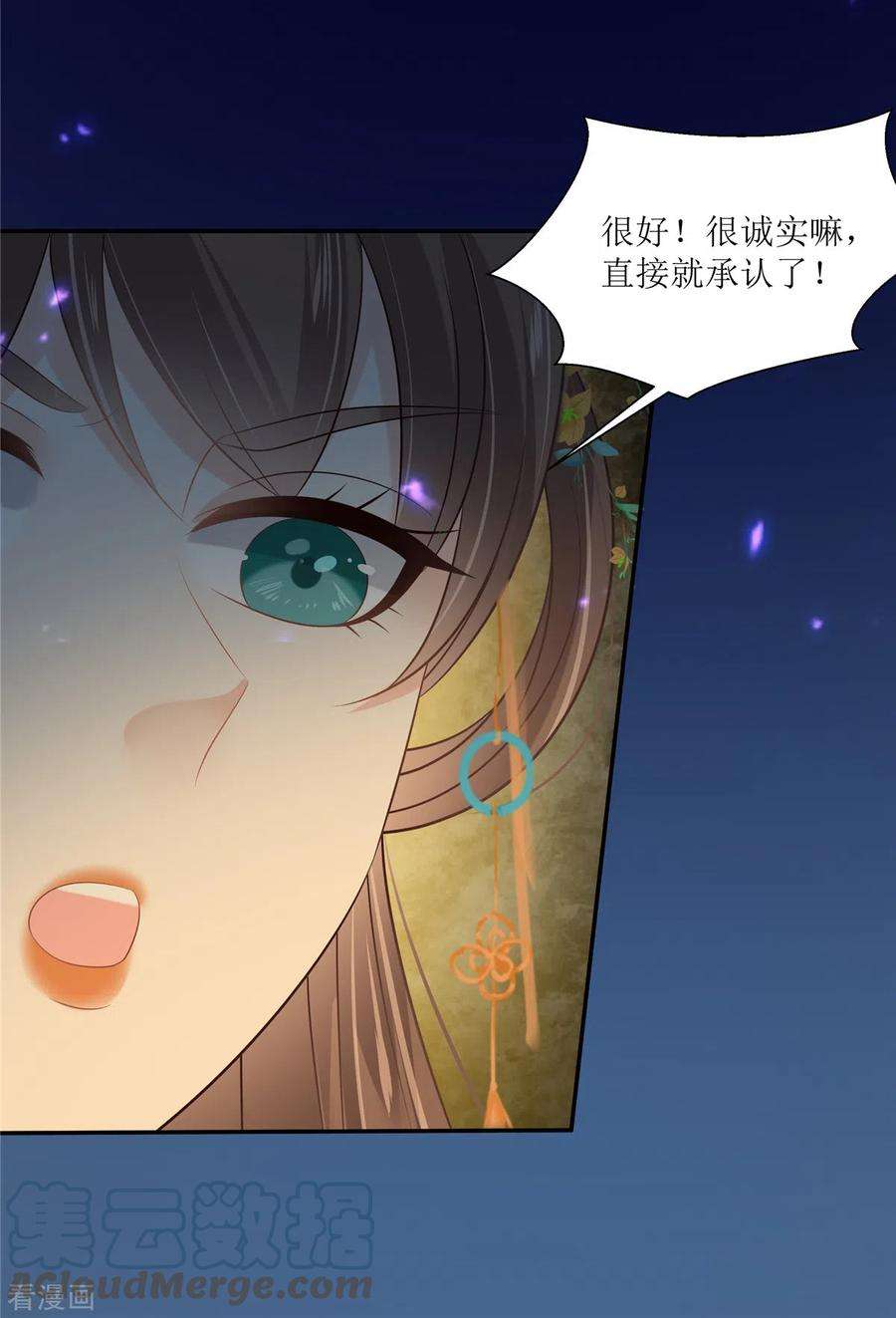 傲娇邪王宠入骨215话 你这个孽障