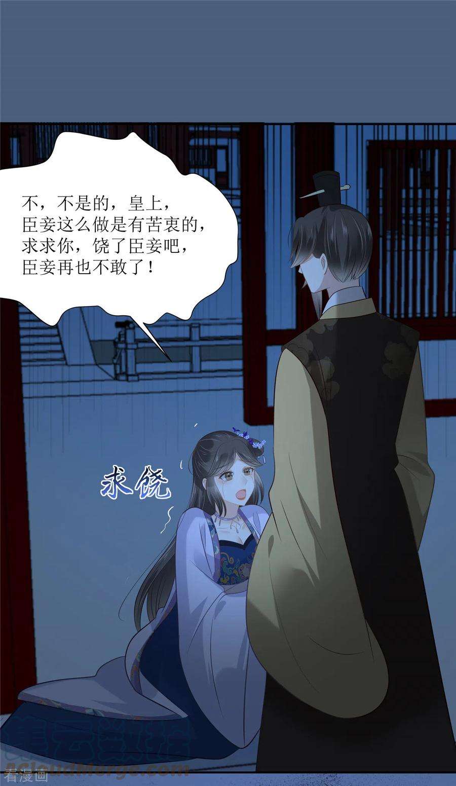 傲娇邪王宠入骨215话 你这个孽障