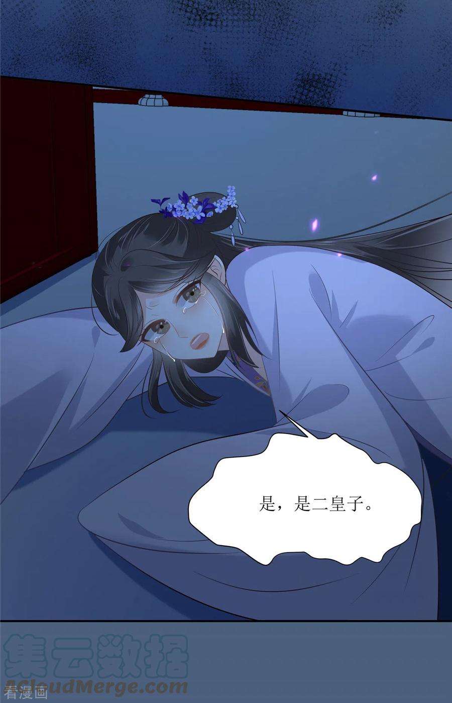 傲娇邪王宠入骨215话 你这个孽障