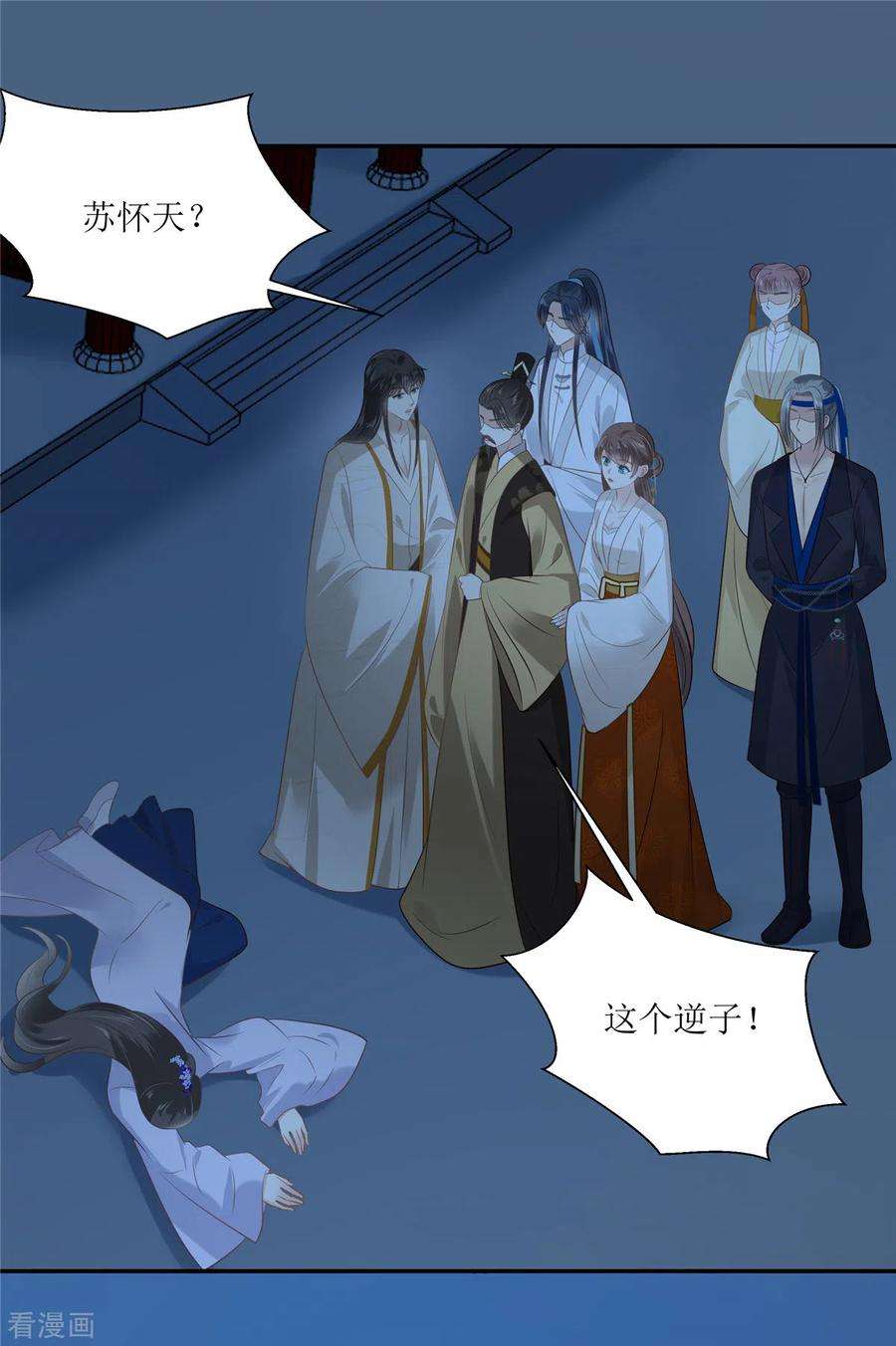 傲娇邪王宠入骨215话 你这个孽障