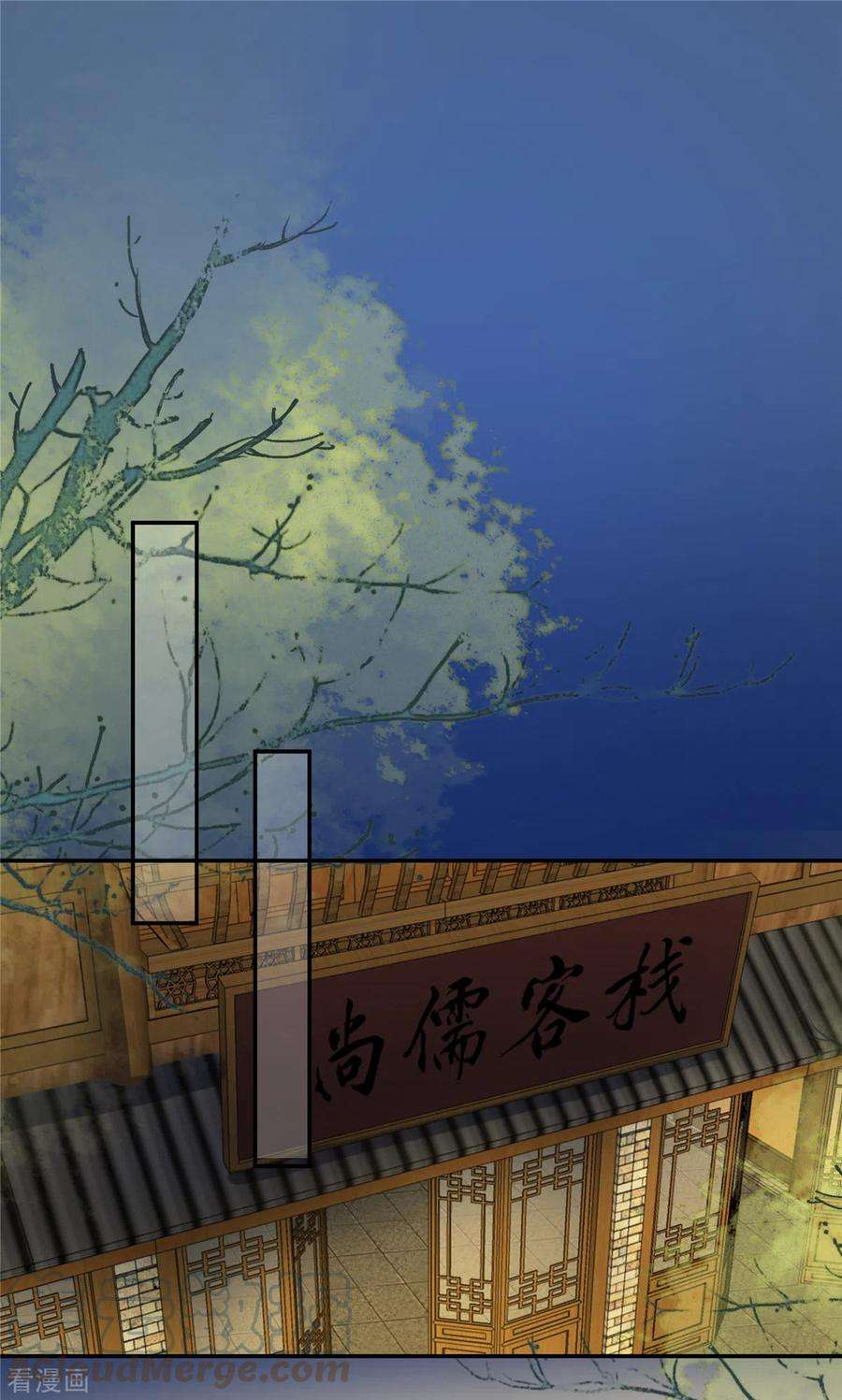 傲娇邪王宠入骨216话 蛊虫破体了