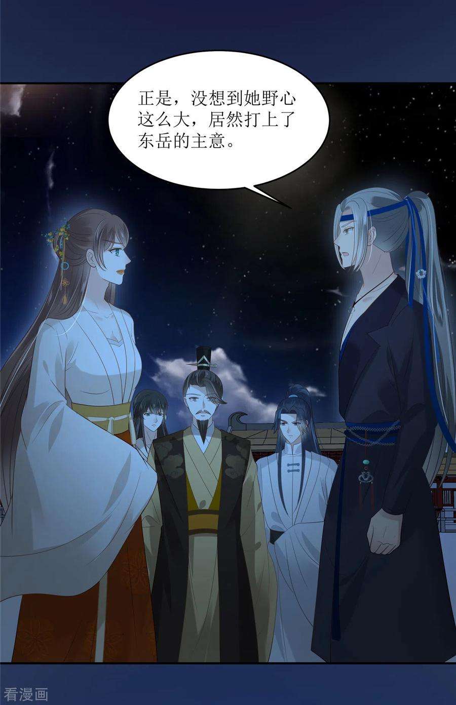 傲娇邪王宠入骨216话 蛊虫破体了