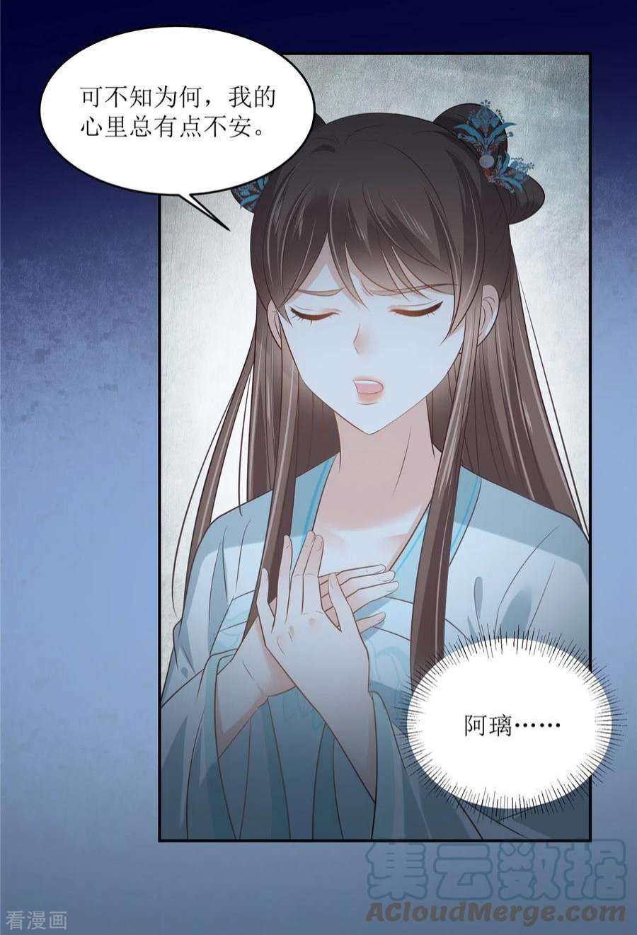 傲娇邪王宠入骨217话 招你为驸马