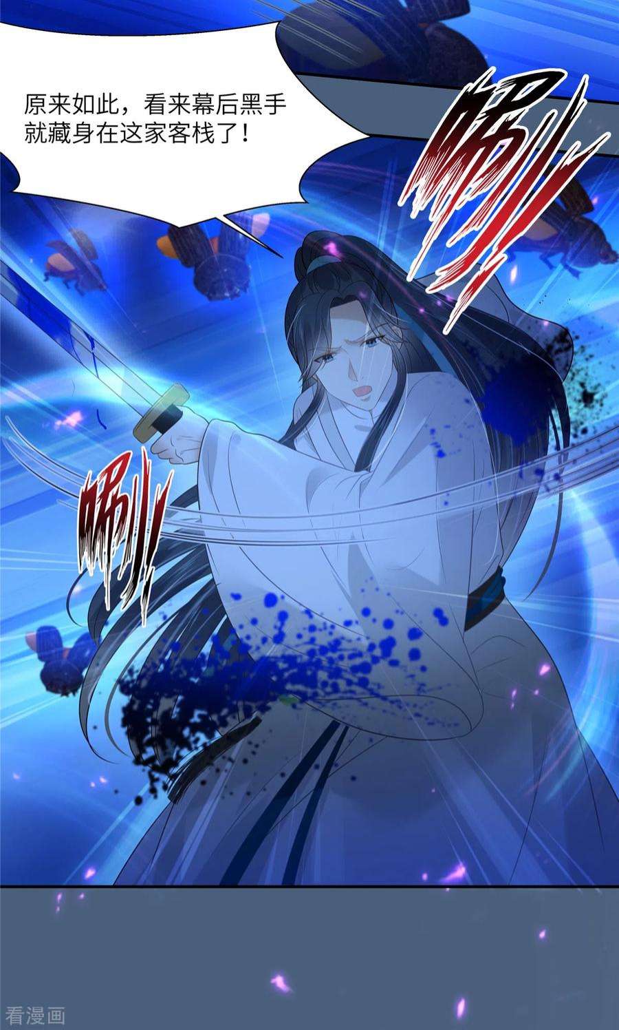 傲娇邪王宠入骨217话 招你为驸马