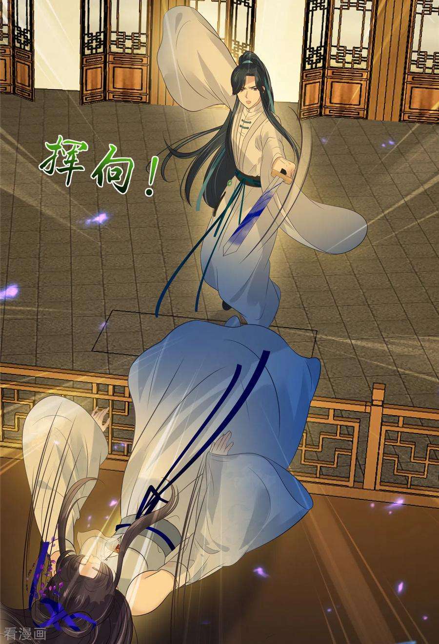 傲娇邪王宠入骨217话 招你为驸马