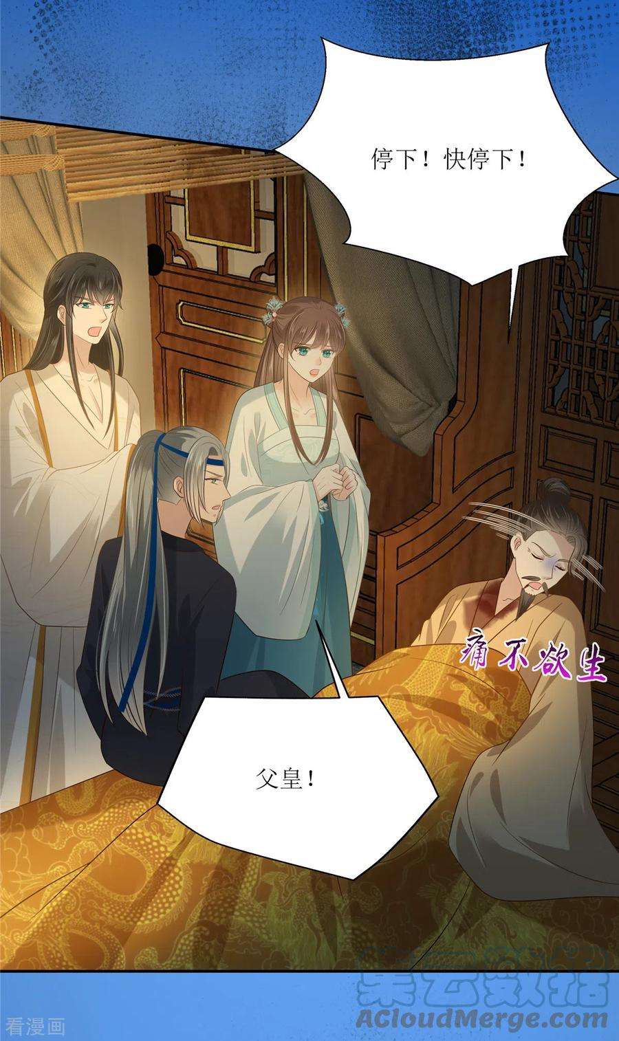 傲娇邪王宠入骨218话 我命由我不由天