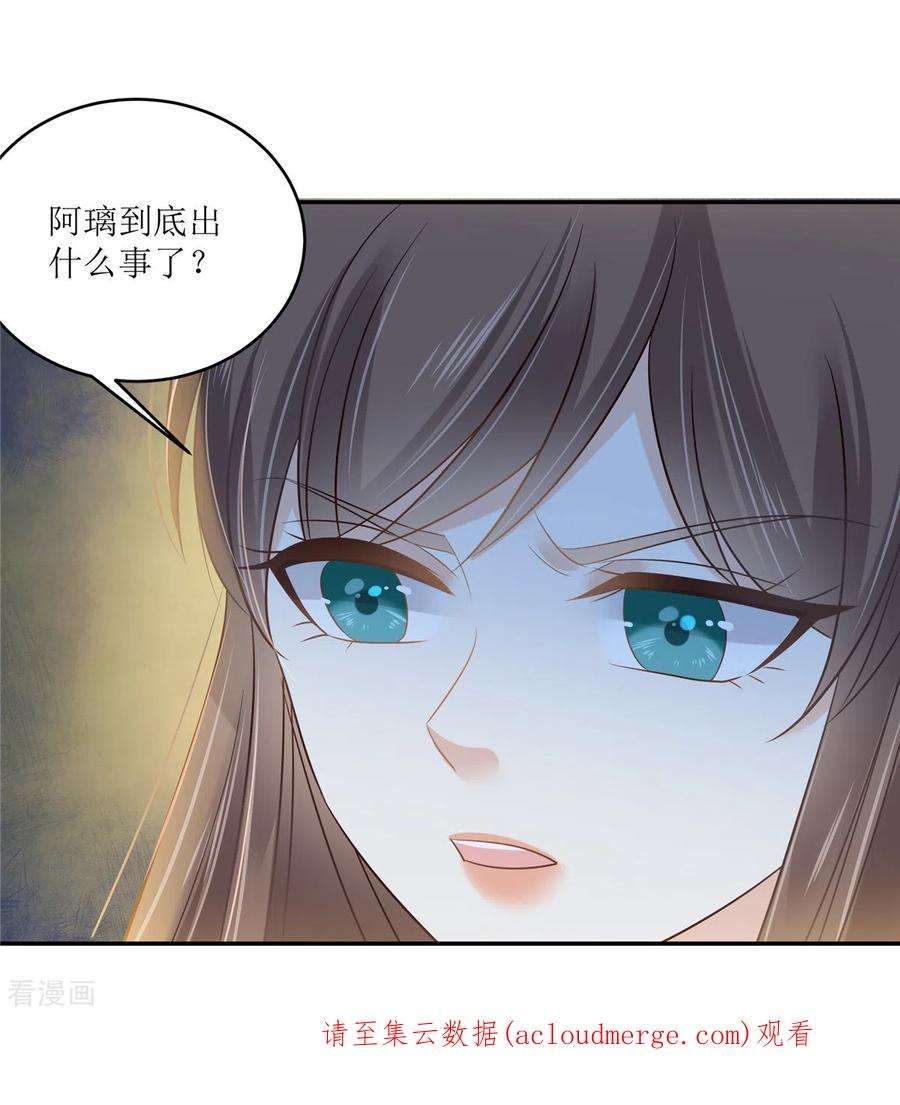 傲娇邪王宠入骨218话 我命由我不由天