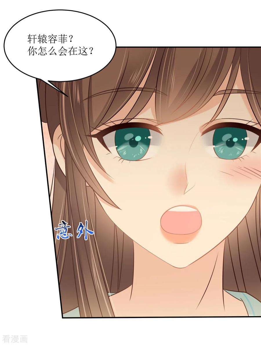 傲娇邪王宠入骨219话 前往南疆