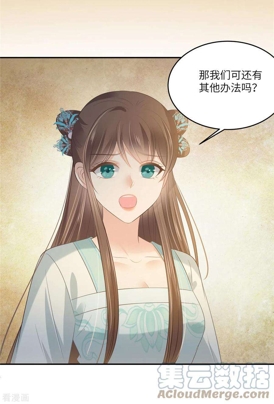 傲娇邪王宠入骨219话 前往南疆