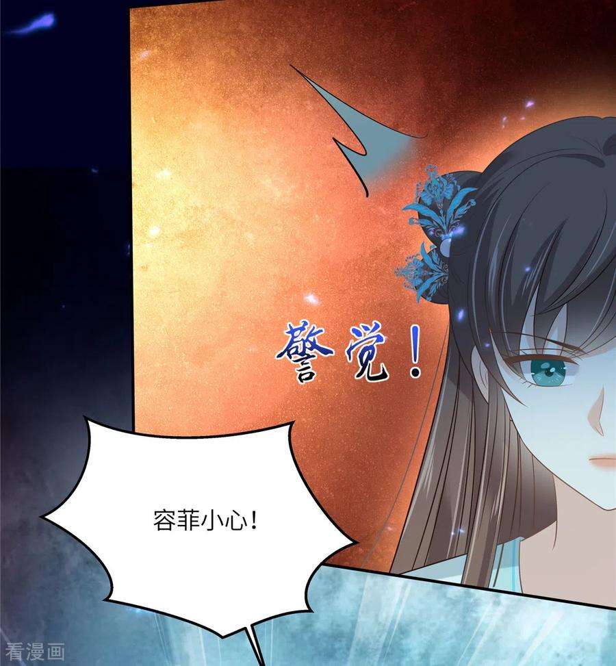 傲娇邪王宠入骨219话 前往南疆