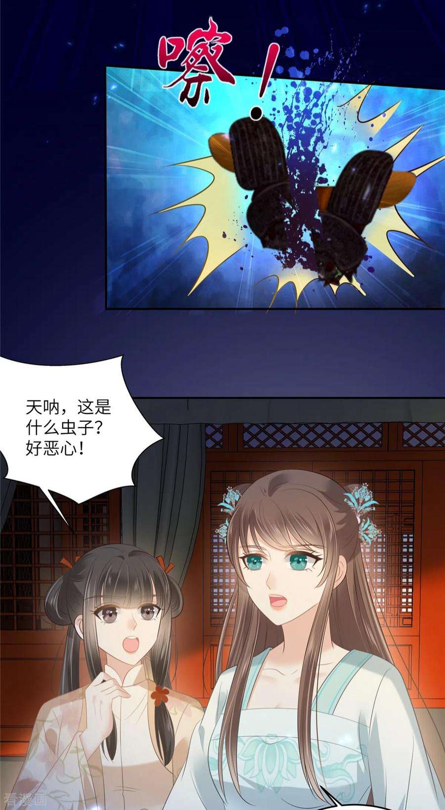 傲娇邪王宠入骨219话 前往南疆