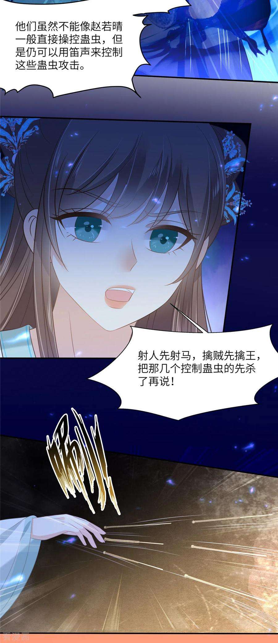 傲娇邪王宠入骨220话 被操控的阿璃
