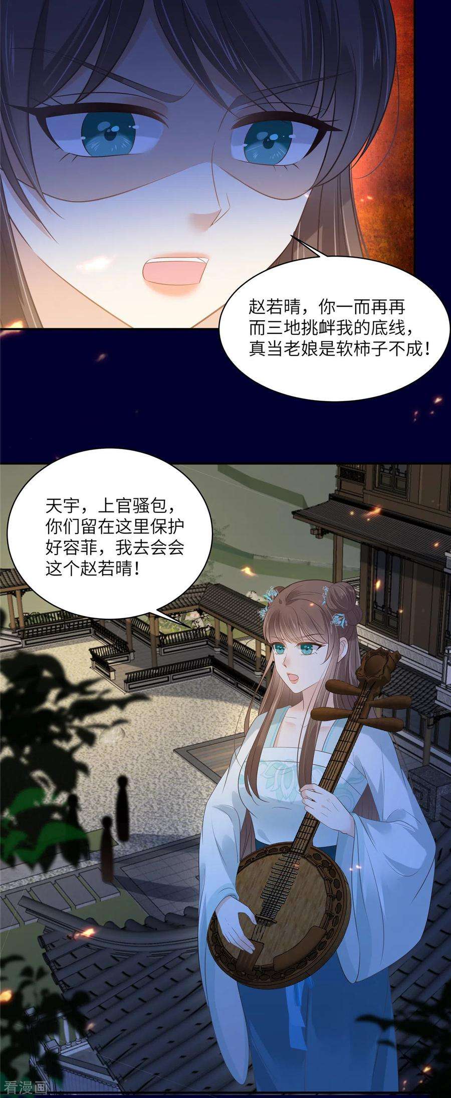 傲娇邪王宠入骨220话 被操控的阿璃