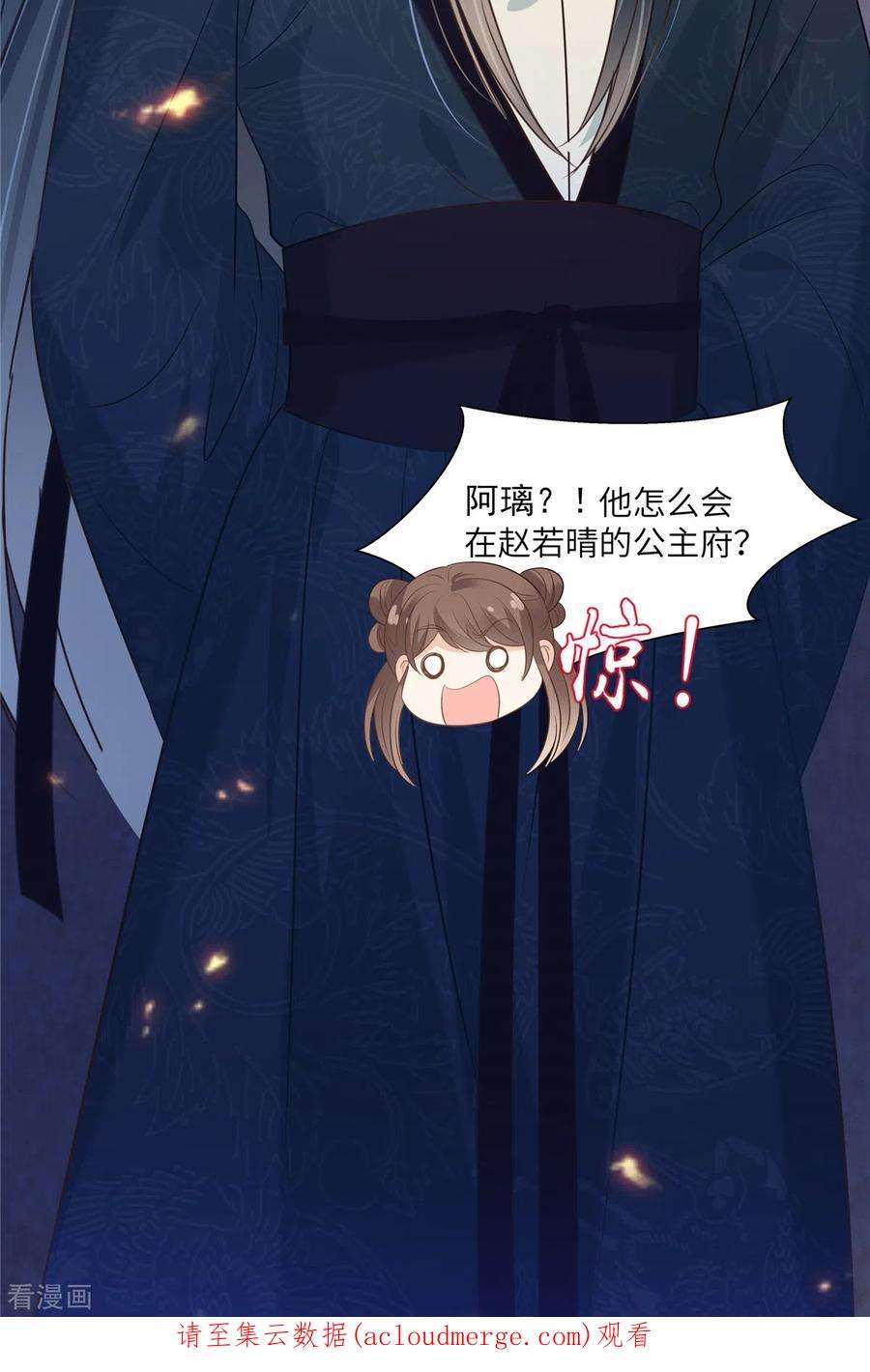 傲娇邪王宠入骨220话 被操控的阿璃