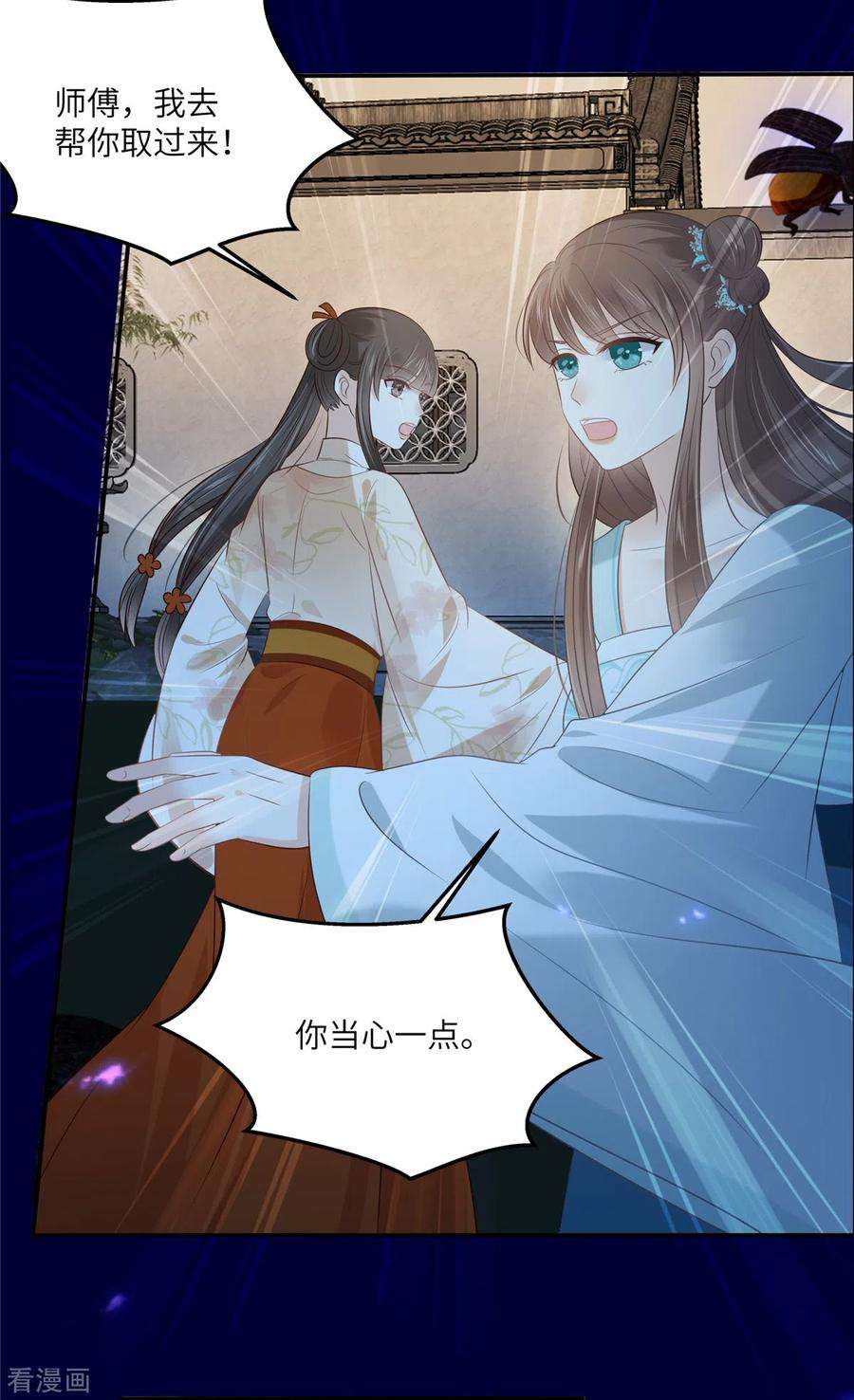 傲娇邪王宠入骨220话 被操控的阿璃