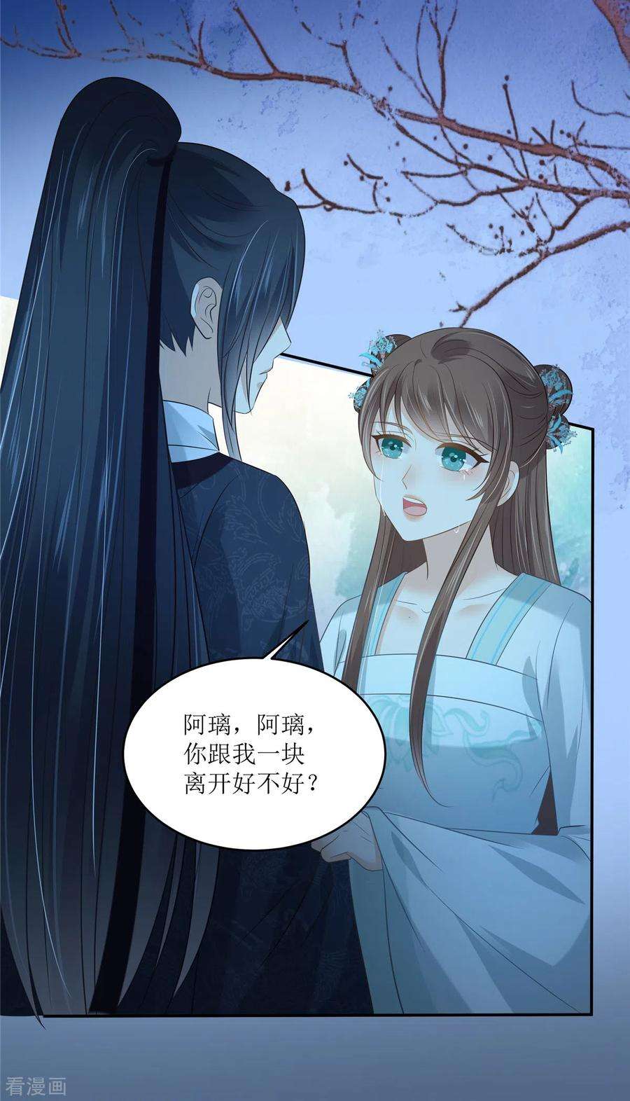 傲娇邪王宠入骨221话 我不认识你