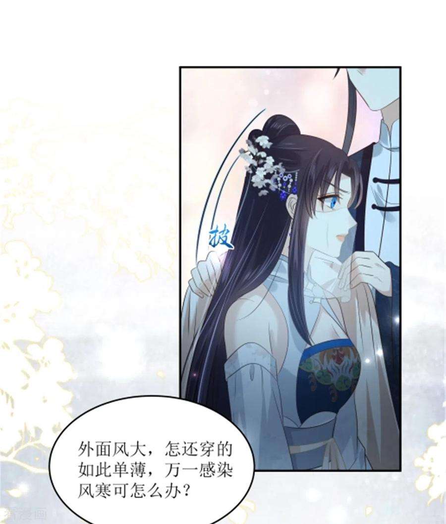 傲娇邪王宠入骨221话 我不认识你