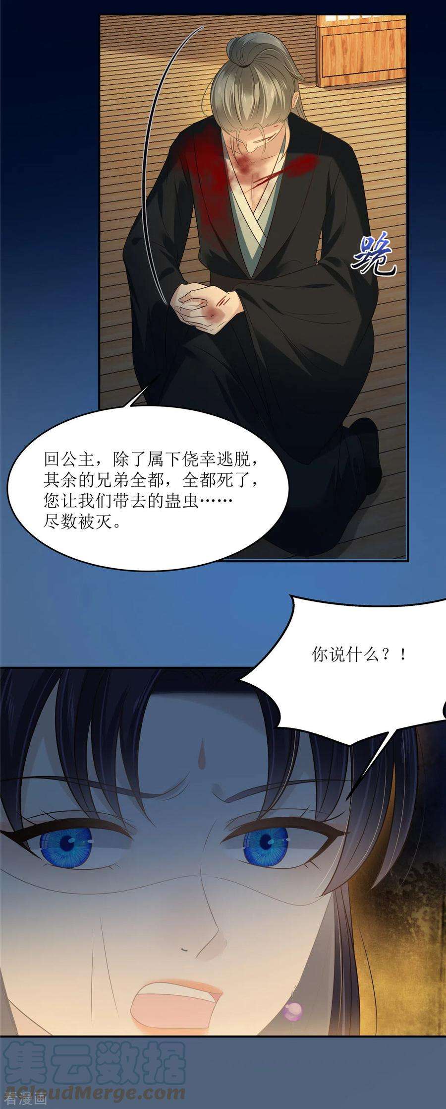 傲娇邪王宠入骨221话 我不认识你